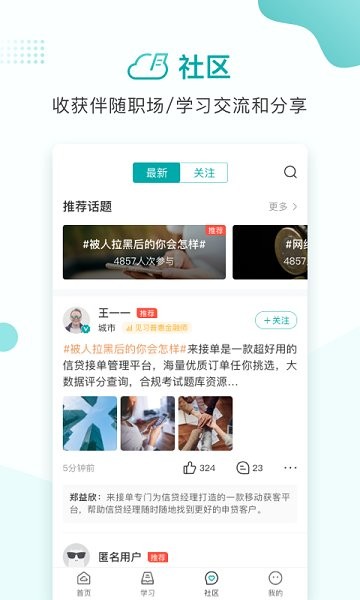 云展业软件 v2.4.3 安卓版2