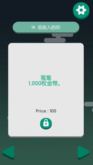 外星人的垃圾手游 v1.1 安卓版0