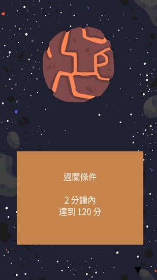 外星人的垃圾手游 v1.1 安卓版3