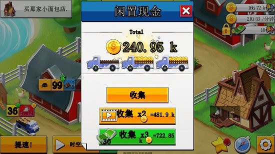 奇妙蛋糕工厂游戏 v1.5.8 安卓版0