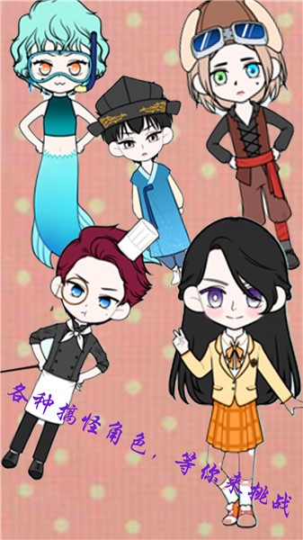 芭比公主萌萌换装最新版 v1.5 安卓版1