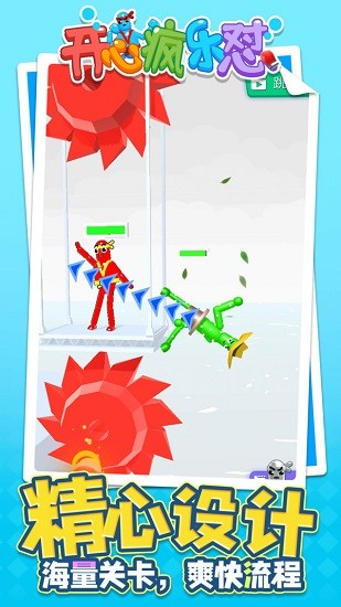 开心疯乐怼最新版 v1.1.1 安卓版2