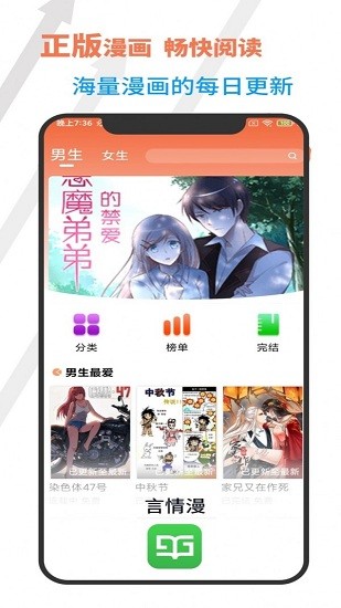 言情漫画最新版 v1.0.0 安卓版0