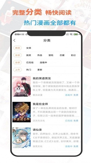言情漫画最新版 v1.0.0 安卓版1