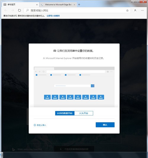 edge浏览器金丝雀版 edge浏览器金丝雀版