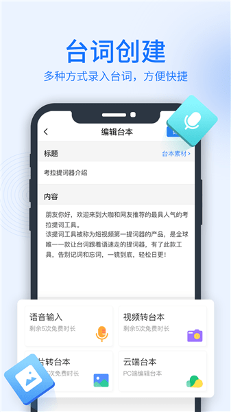 考拉提词器最新版 v1.0.0 安卓版0