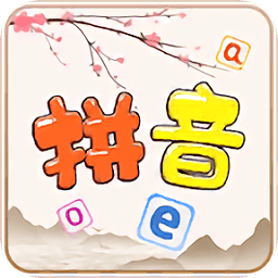 贝贝写拼音app