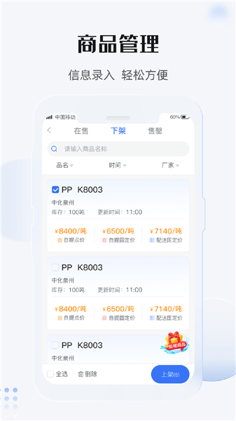 最有料商家版软件 v2.9.0 安卓版0