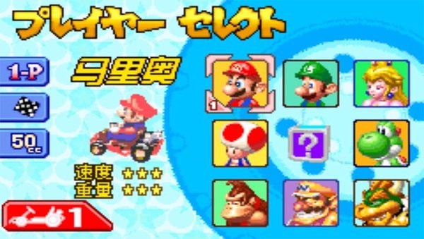 马里奥赛车A游戏 v2.0.0 安卓版0