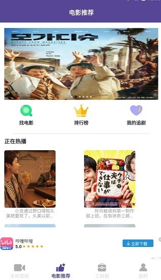 韩剧全民追软件 v1.2 安卓版1