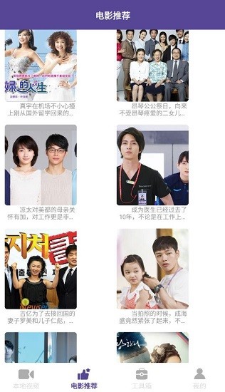 韩剧全民追软件 v1.2 安卓版2