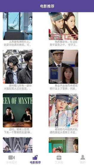 韩剧全民追软件 v1.2 安卓版3