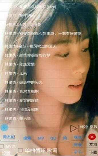 光羽音乐免费版 v1.0 安卓版2