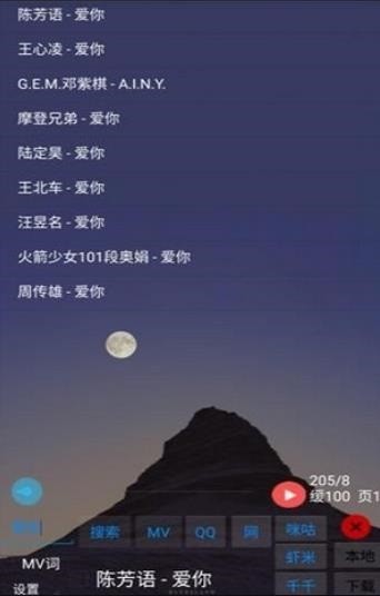 光羽音乐免费版 v1.0 安卓版0