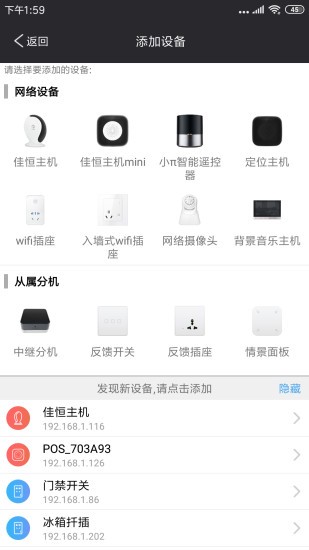 kh智能家居app最新版 v1.1.7 安卓版1