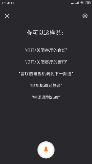 kh智能家居app最新版 v1.1.7 安卓版2