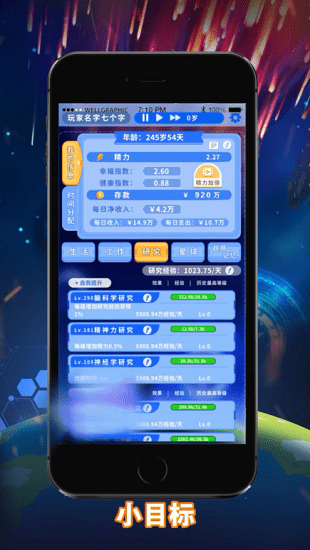 无尽轮回拯救未来手游 v1.0.8 安卓版0