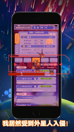 无尽轮回拯救未来手游 v1.0.8 安卓版3