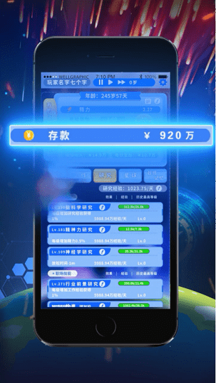 无尽轮回拯救未来手游 v1.0.8 安卓版2