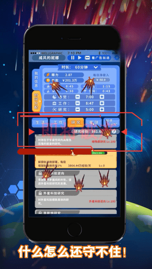 无尽轮回拯救未来手游 v1.0.8 安卓版1