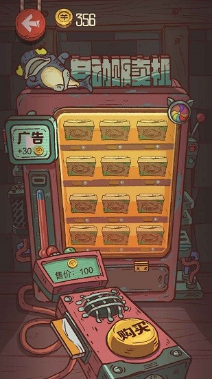 咸鱼大冲关 v1.0.0 安卓版0