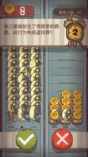 咸鱼大冲关 v1.0.0 安卓版3