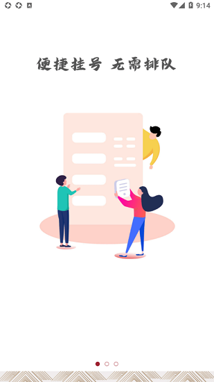 光华口腔医院 v1.0.0 安卓版0