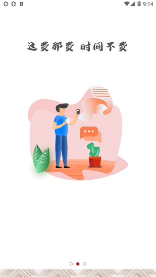 光华口腔医院 v1.0.0 安卓版1