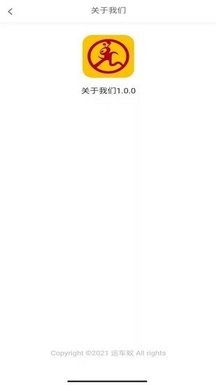 运车蚁货主端 v1.8.1 安卓版0