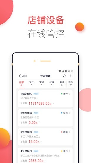 商家服务版 v1.10.9 安卓版1