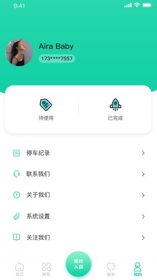 西安昆明池旅游app v1.0.7 安卓版0