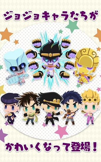 JOJOPP中文版(ジョジョピタ) v3.3.8 安卓版1
