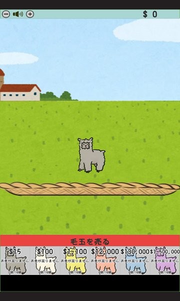 毛茸茸羊驼农场 毛茸茸羊驼农场安卓版