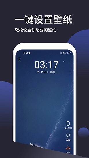 动态手机壁纸大全app v1.2.5 安卓版0