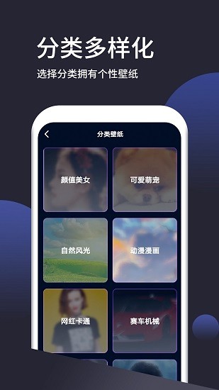 动态手机壁纸大全app v1.2.5 安卓版1