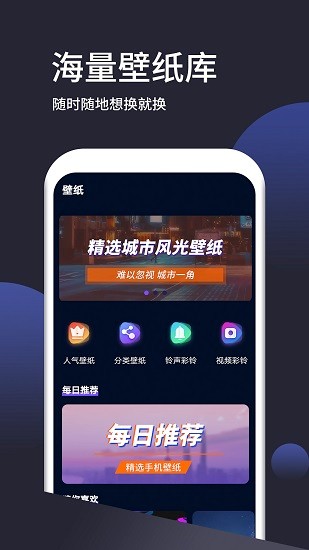 动态手机壁纸大全app v1.2.5 安卓版2