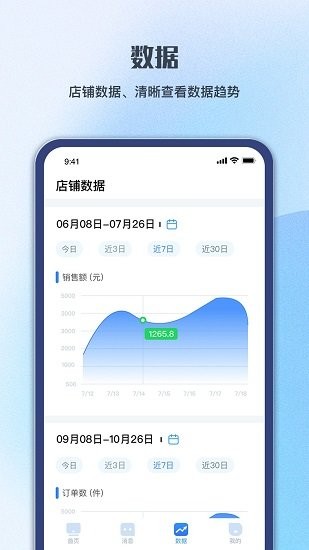 顺联商家app v1.0.1.0 安卓版0