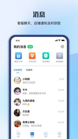 顺联商家app v1.0.1.0 安卓版1