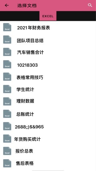 wordpdf转换器手机版 v1.6 安卓版2