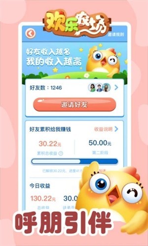 欢乐农场手游 v1.0.3 安卓版0