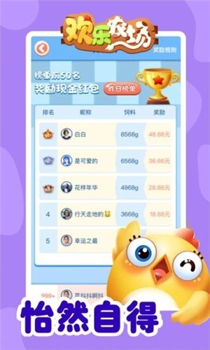 欢乐农场手游 v1.0.3 安卓版3