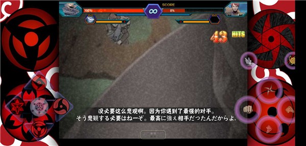 死神vs火影bvn老八改 v1.3.1 安卓版0