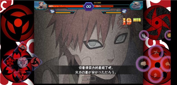 死神vs火影bvn老八改 v1.3.1 安卓版1