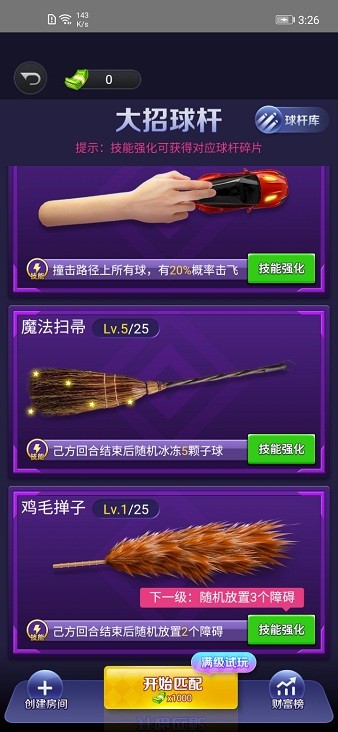 万宁台球大招版免广告 v4.0.2 安卓版0