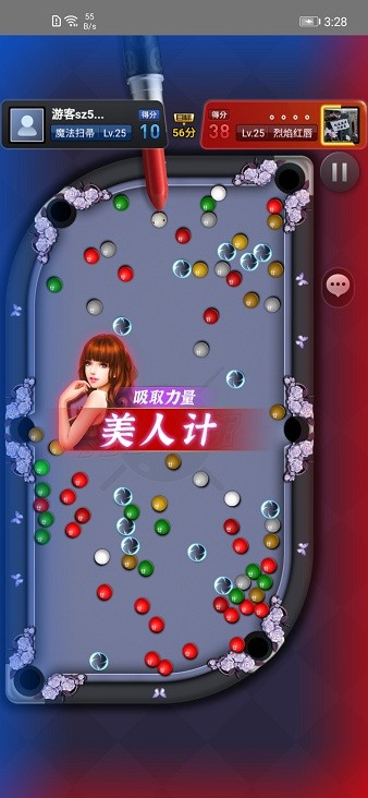 万宁台球大招版免广告 v4.0.2 安卓版1