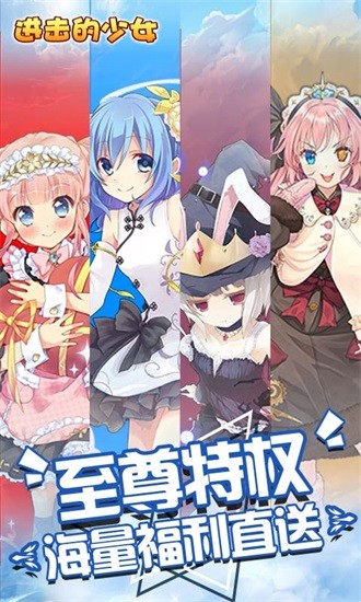 少女养成计划h5福利版 v1.0 安卓版3