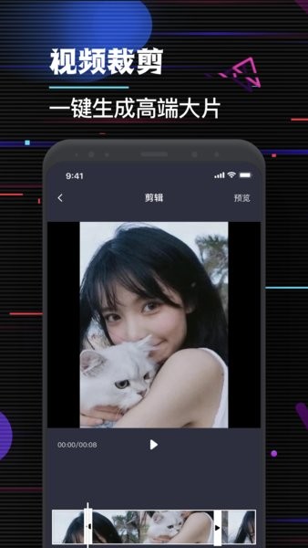 VN剪辑官方版(VN 视频剪辑) v1.35.0 安卓最新版本0