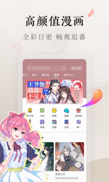 掌阅电子书阅读器 v7.21.23.20211203 安卓官方版1