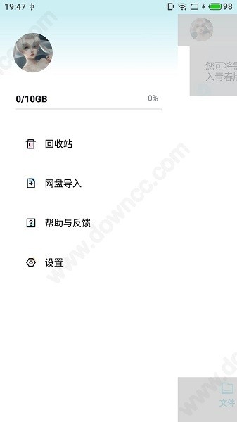 百度网盘青春版苹果内测版 v1.0.2 iPhone版3