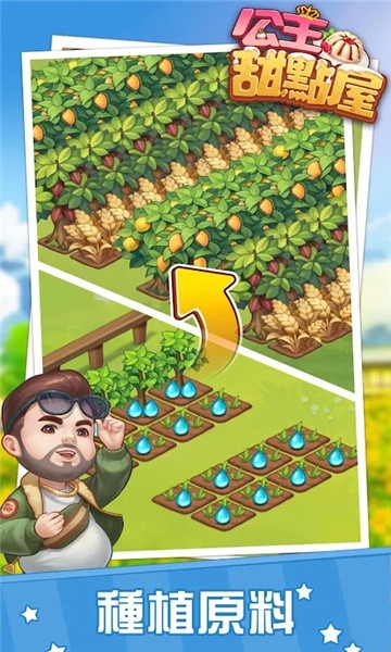 公主甜点屋手游(Happy Desserts) v6.2.0 安卓版0